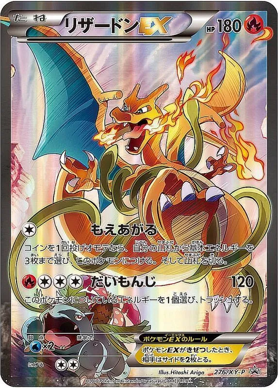 カードラッシュ【ポケカ】の買取価格一覧|ラッシュメディア