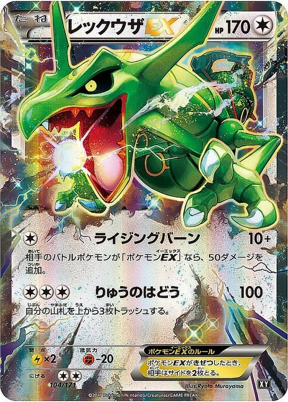 カードラッシュ【ポケカ】の買取価格一覧|ラッシュメディア