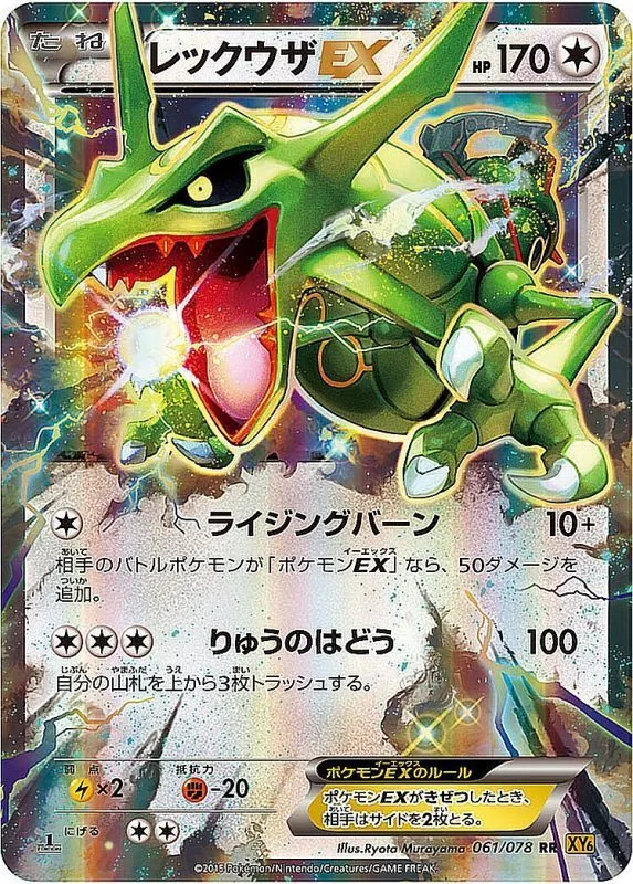 カードラッシュ【ポケカ】の買取価格一覧|ラッシュメディア