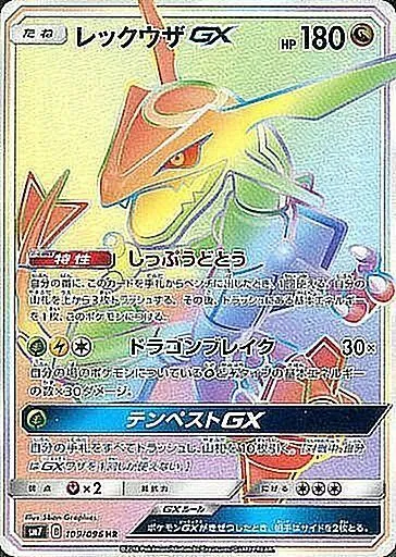 カードラッシュ【ポケカ】の買取価格一覧|ラッシュメディア