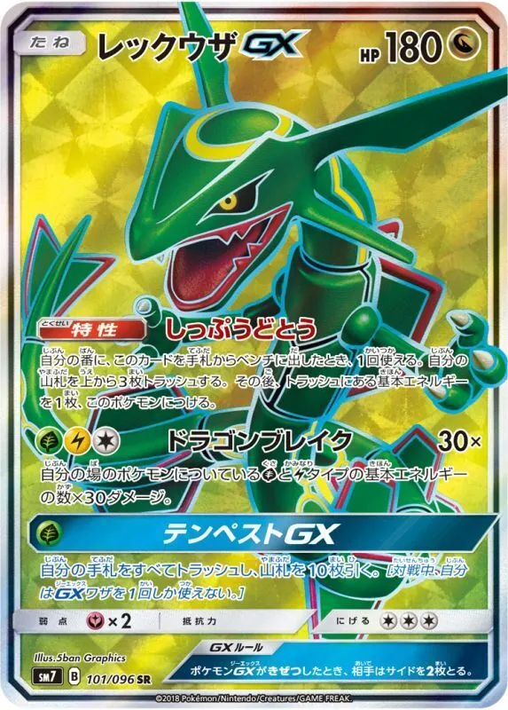 ディアルガ パルキア シェイミ ミュウツー エレキブル エンペルトLV.X エンペルトLV.X【☆】{-}