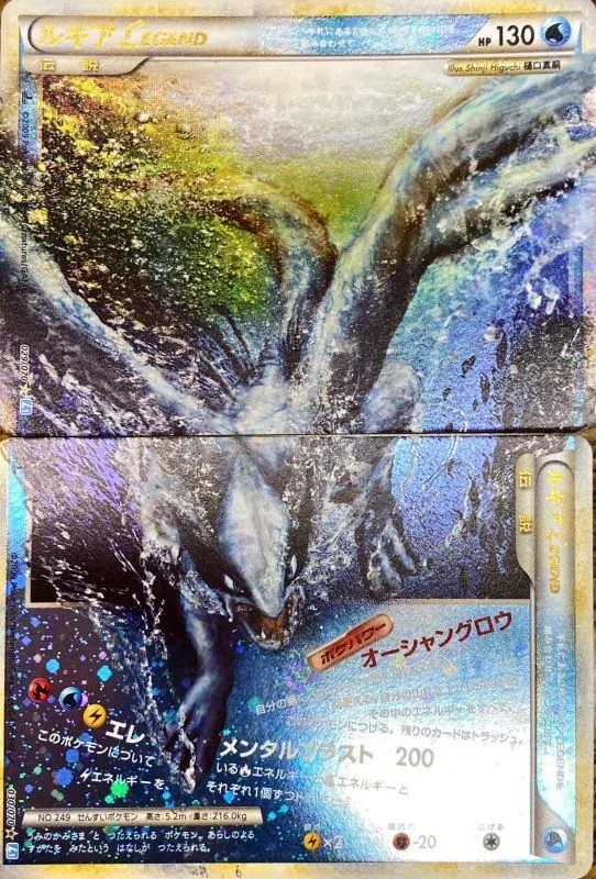 ルギアLEGEND(1ED) 029/070+030/070