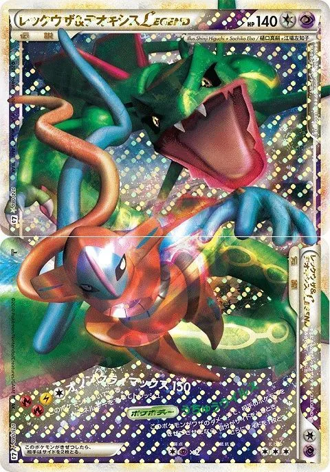 カードラッシュ【ポケカ】の買取価格一覧|ラッシュメディア