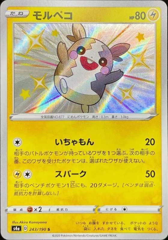 カードラッシュ【ポケカ】の買取価格一覧|ラッシュメディア
