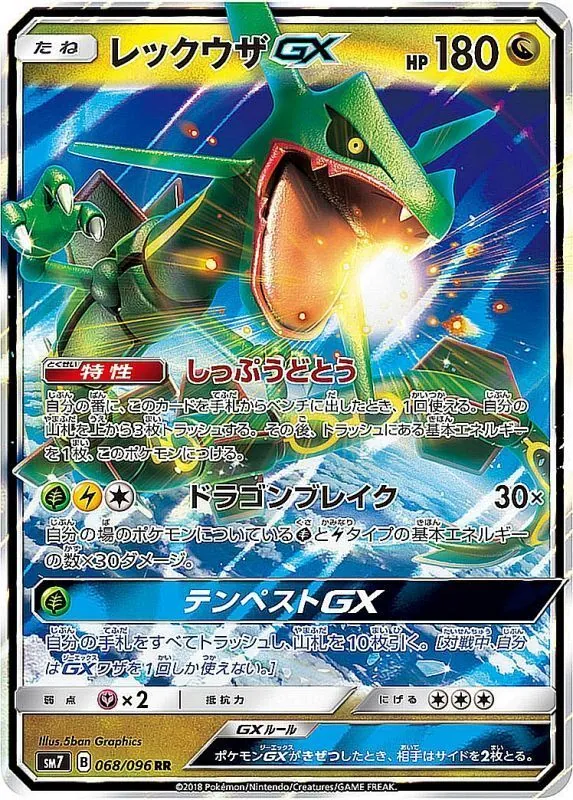 カードラッシュ【ポケカ】の買取価格一覧|ラッシュメディア