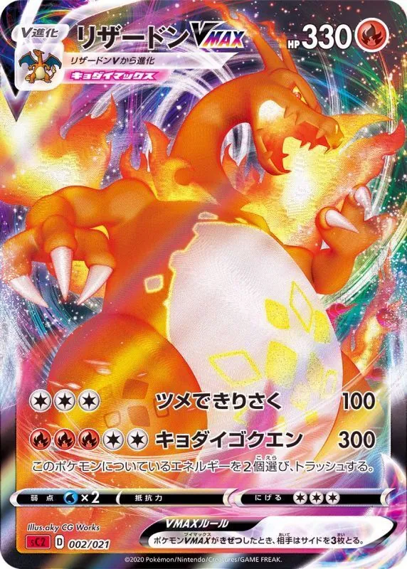ポケモンカード エネルギー　プロモ　マクドナルド　ミニマム x7 状態HP ポケモンカード エネルギー プロモ マクドナルド ミニマム x7