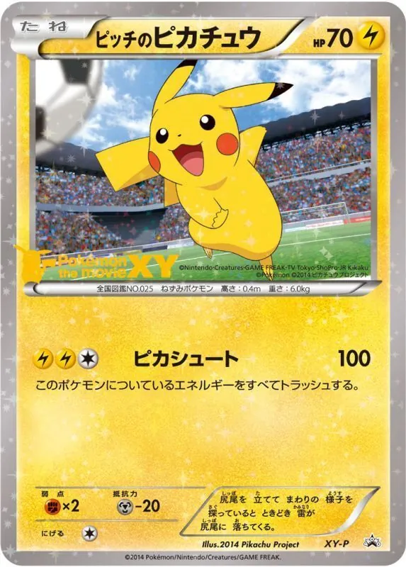 カードラッシュ【ポケカ】の買取価格一覧|ラッシュメディア