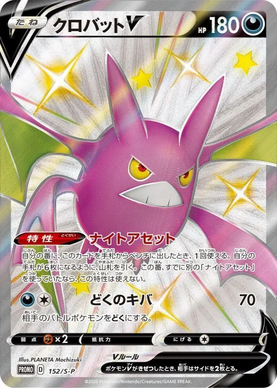 カードラッシュ【ポケカ】の買取価格一覧|ラッシュメディア