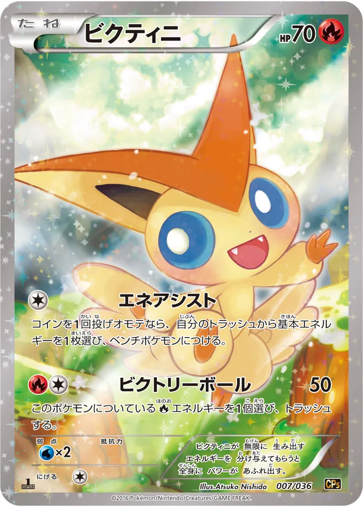 カードラッシュ【ポケカ】の買取価格一覧|ラッシュメディア