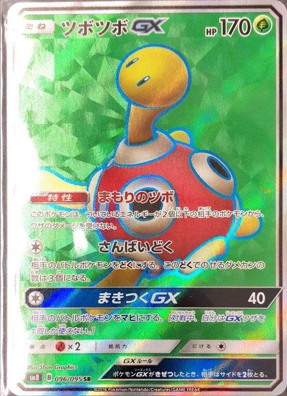 カードラッシュ【ポケカ】の買取価格一覧|ラッシュメディア