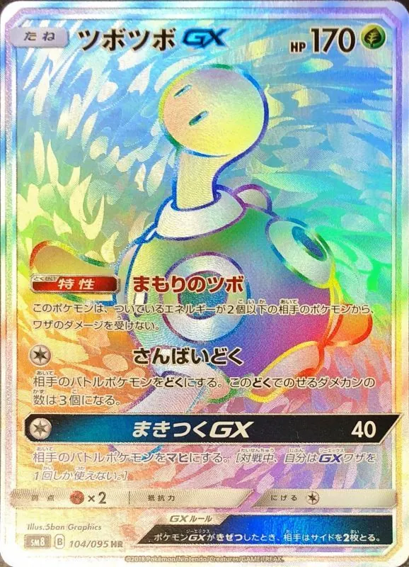 PSA10】ルギアGX SR 100/095 ポケモンカード ルギアGX SR SM8 100/095 超爆