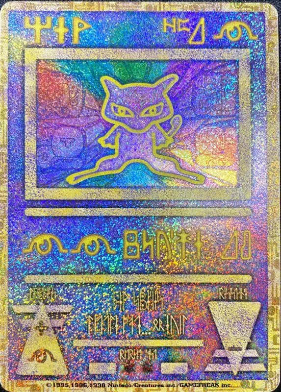 ミュウ(古代文字Nintedo) -