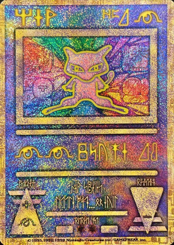 ミュウ(古代文字Nintendo前期) -