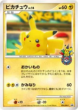 カードラッシュ【ポケカ】の買取価格一覧|ラッシュメディア