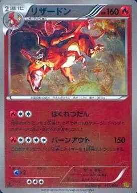 リザードン(1ED/ミラー) 011/093
