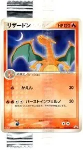 リザードン(MEIJI/未開封) 054/ADV-P