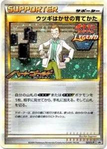 ウツギはかせの育てかた 023/L-P