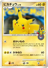 カードラッシュ【ポケカ】の買取価格一覧|ラッシュメディア