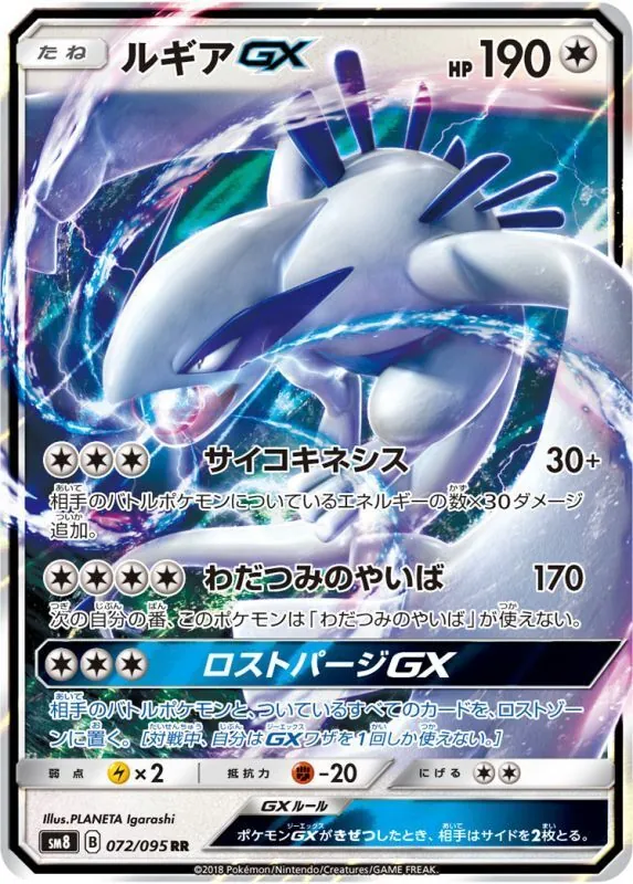 カードラッシュ【ポケカ】の買取価格一覧|ラッシュメディア