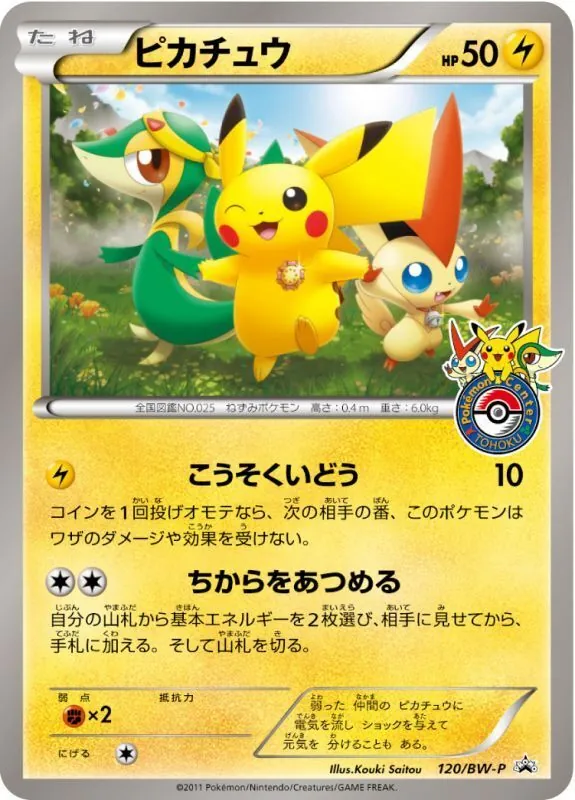 カードラッシュ【ポケカ】の買取価格一覧|ラッシュメディア