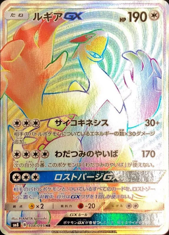 カードラッシュ【ポケカ】の買取価格一覧|ラッシュメディア