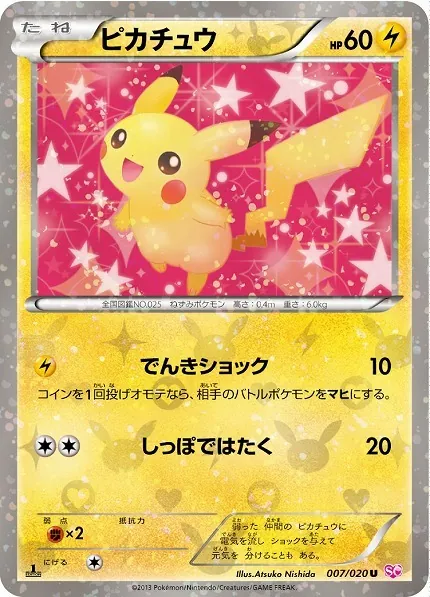 カードラッシュ【ポケカ】の買取価格一覧|ラッシュメディア
