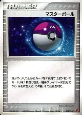 マスターボール 018/PLAY
