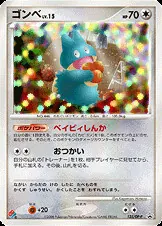 カードラッシュ【ポケカ】の買取価格一覧|ラッシュメディア