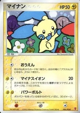 マイナン 005/PLAY