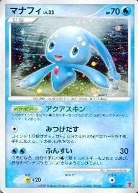 マナフィ 004/PPP