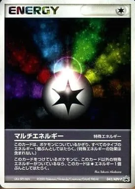 マルチエネルギー 042/ADV-P