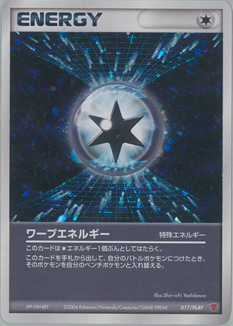 ワープエネルギー 017/PLAY