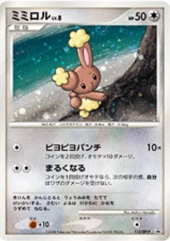 ミミロル 115/DP-P