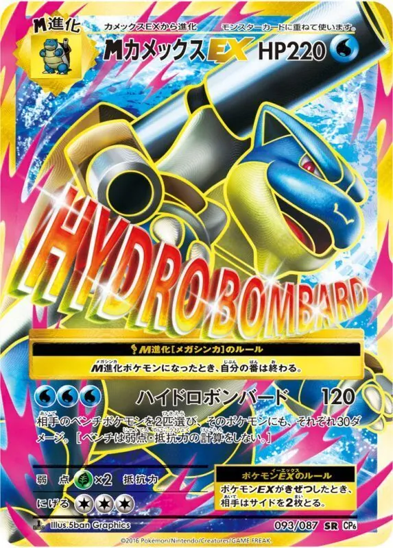 カードラッシュ【ポケカ】の買取価格一覧|ラッシュメディア
