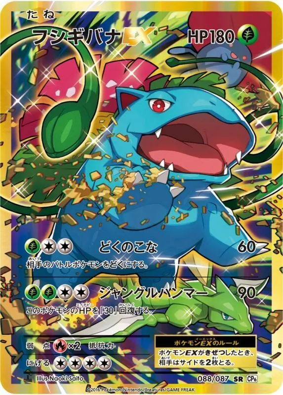 カードラッシュ【ポケカ】の買取価格一覧|ラッシュメディア