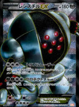 レジスチルEX 052/050