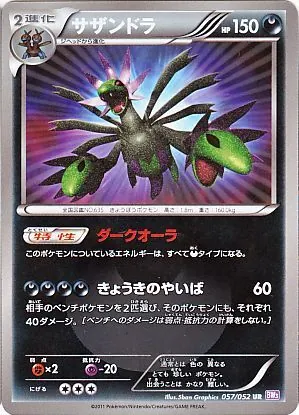 カードラッシュ【ポケカ】の買取価格一覧|ラッシュメディア
