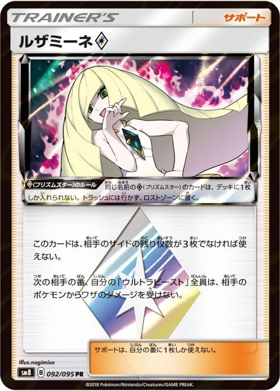 カードラッシュ【ポケカ】の買取価格一覧|ラッシュメディア
