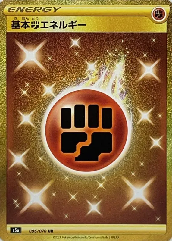 基本闘エネルギー 096/070