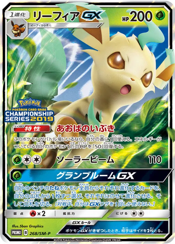 カードラッシュ【ポケカ】の買取価格一覧|ラッシュメディア