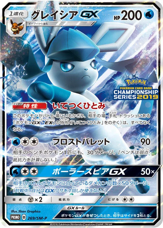 カードラッシュ【ポケカ】の買取価格一覧|ラッシュメディア