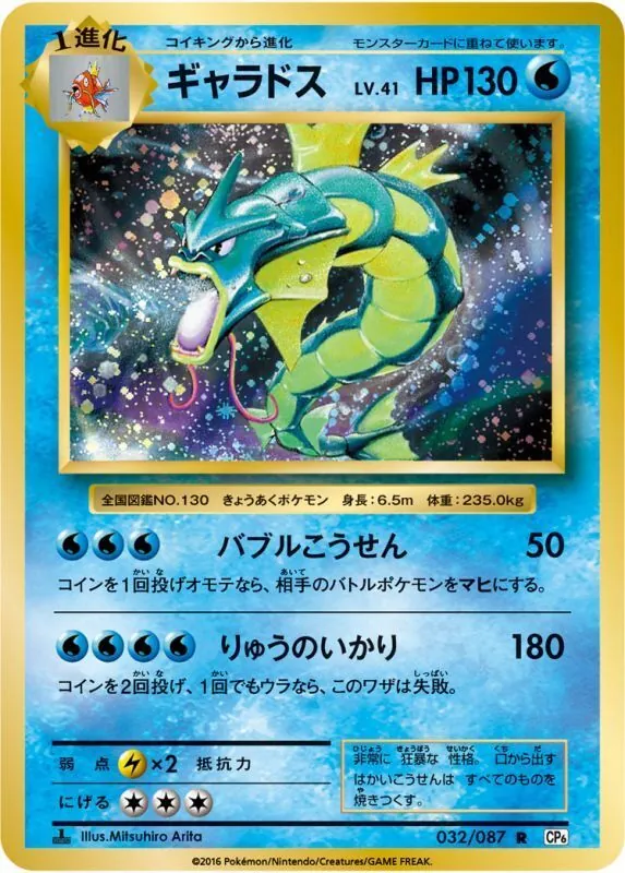 カードラッシュ【ポケカ】の買取価格一覧|ラッシュメディア