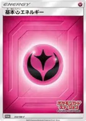 基本フェアリーエネルギー(ステーション/SM新デザイン) 352/SM-P