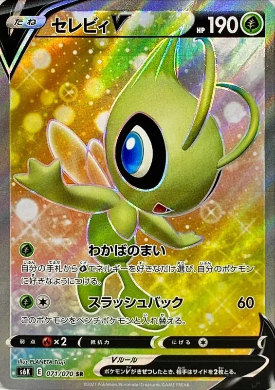 カードラッシュ【ポケカ】の買取価格一覧|ラッシュメディア