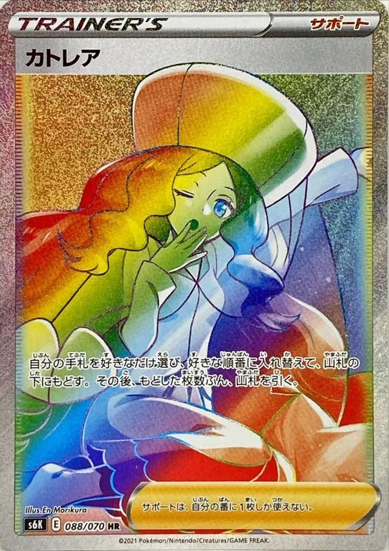 カトレア 088/070