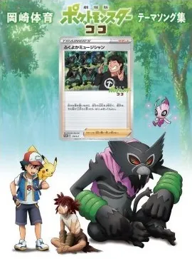 (CD付未開封)ふくよかミュージシャン 119/S-P+CD付