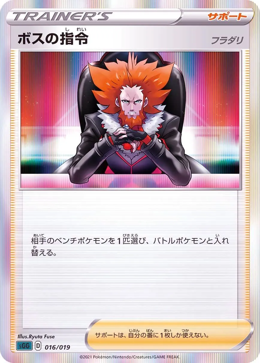 カードラッシュ【ポケカ】の買取価格一覧|ラッシュメディア