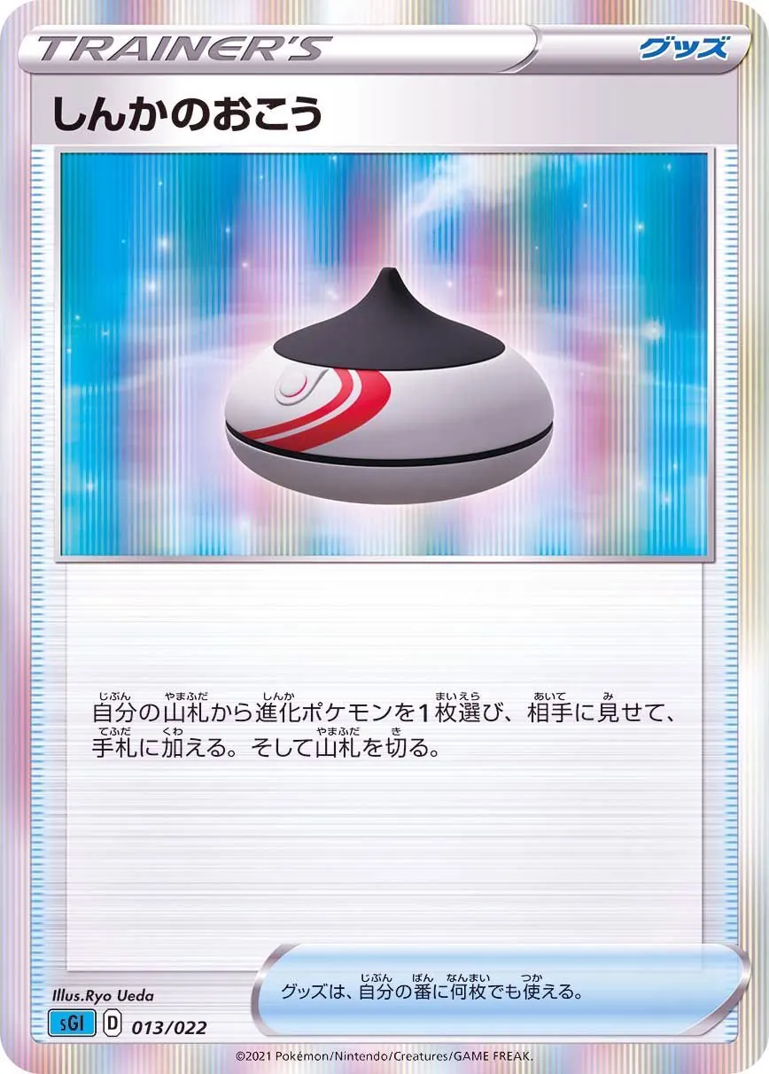 しんかのおこう(R仕様) 013/022