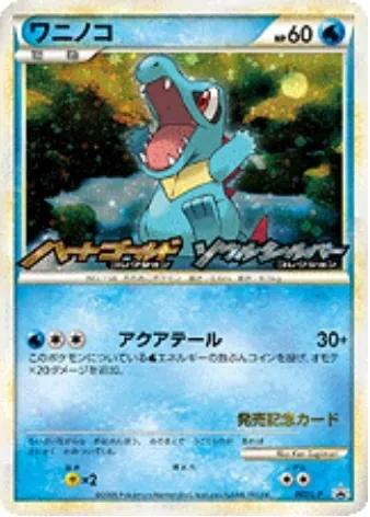 ワニノコ 007/L-P