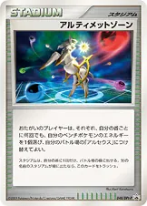 カードラッシュ【ポケカ】の買取価格一覧|ラッシュメディア